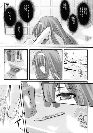 [Aizawa Hiroshi] Shiori Dai-Juuhachi-Shou Koigokoro, Shoushin Fhentai - Page 7