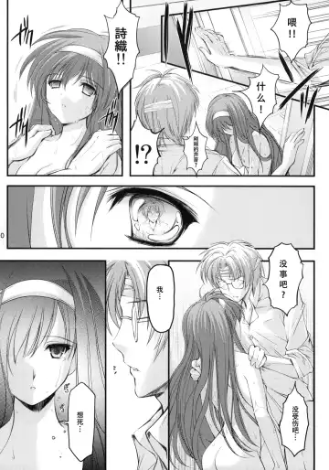 [Aizawa Hiroshi] Shiori Dai-Juuhachi-Shou Koigokoro, Shoushin Fhentai - Page 9