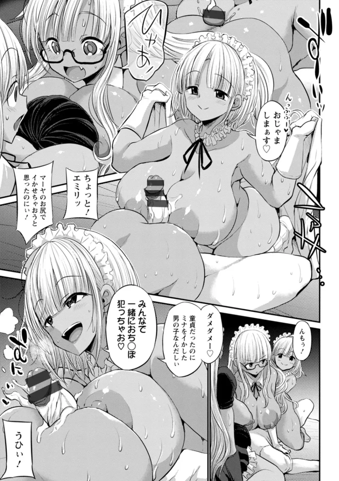 [Bu-chan] Kuro Gal Manko wa Dekiai suru Chinpo to SEX Shitai Fhentai - Page 127