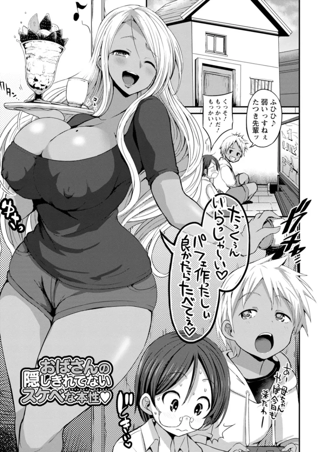 [Bu-chan] Kuro Gal Manko wa Dekiai suru Chinpo to SEX Shitai Fhentai - Page 173
