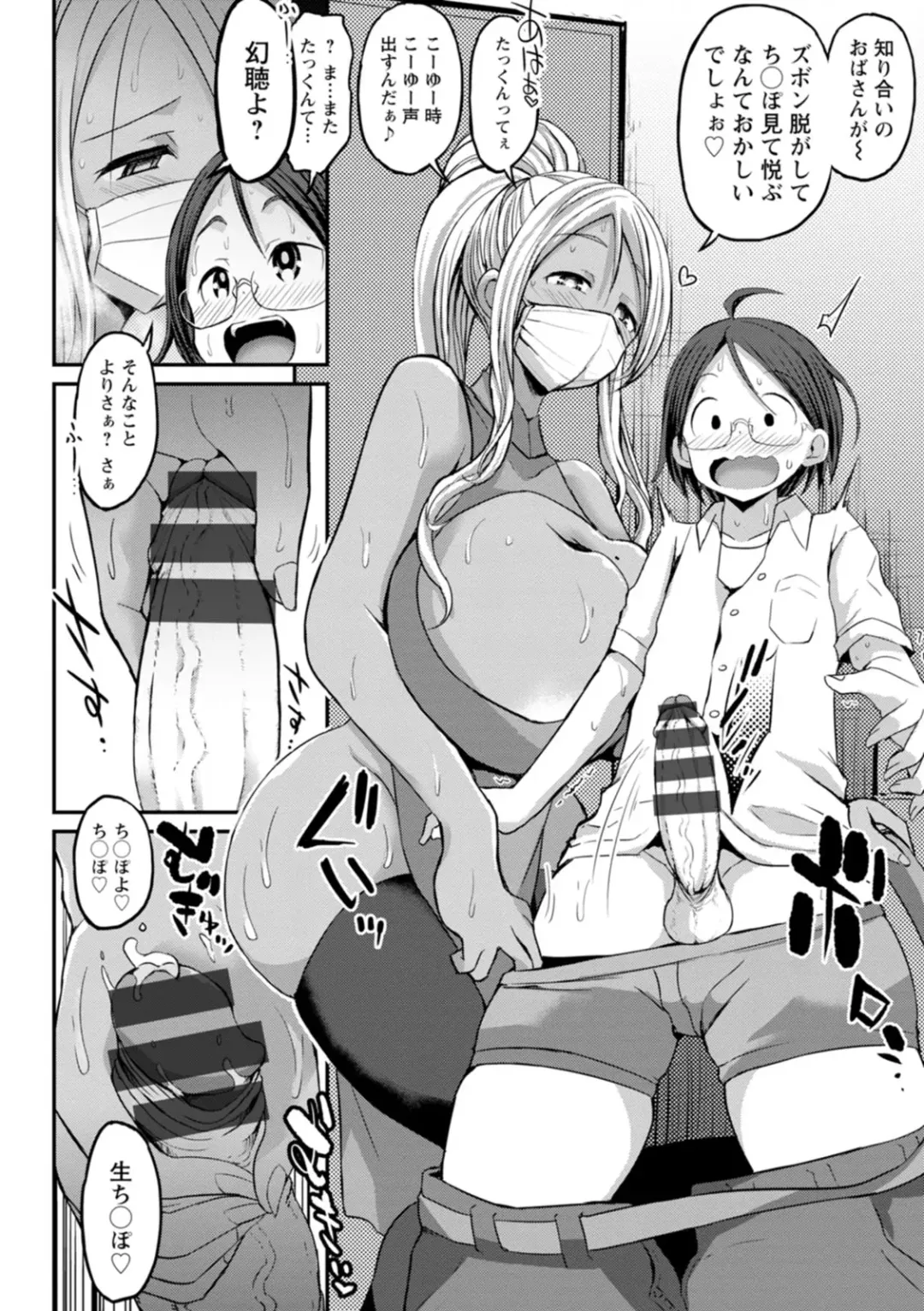 [Bu-chan] Kuro Gal Manko wa Dekiai suru Chinpo to SEX Shitai Fhentai - Page 178