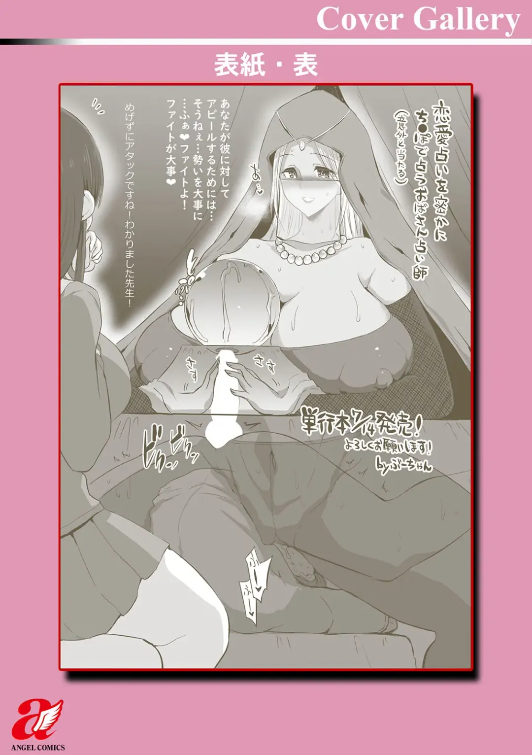 [Bu-chan] Kuro Gal Manko wa Dekiai suru Chinpo to SEX Shitai Fhentai - Page 208