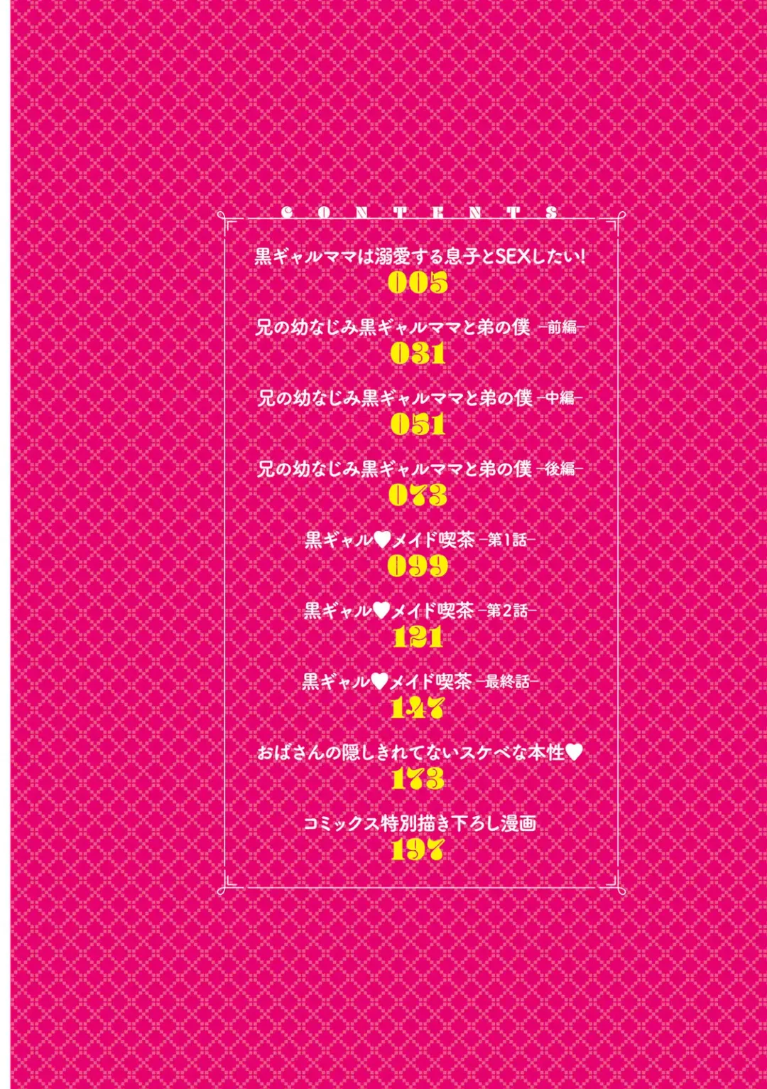 [Bu-chan] Kuro Gal Manko wa Dekiai suru Chinpo to SEX Shitai Fhentai - Page 3