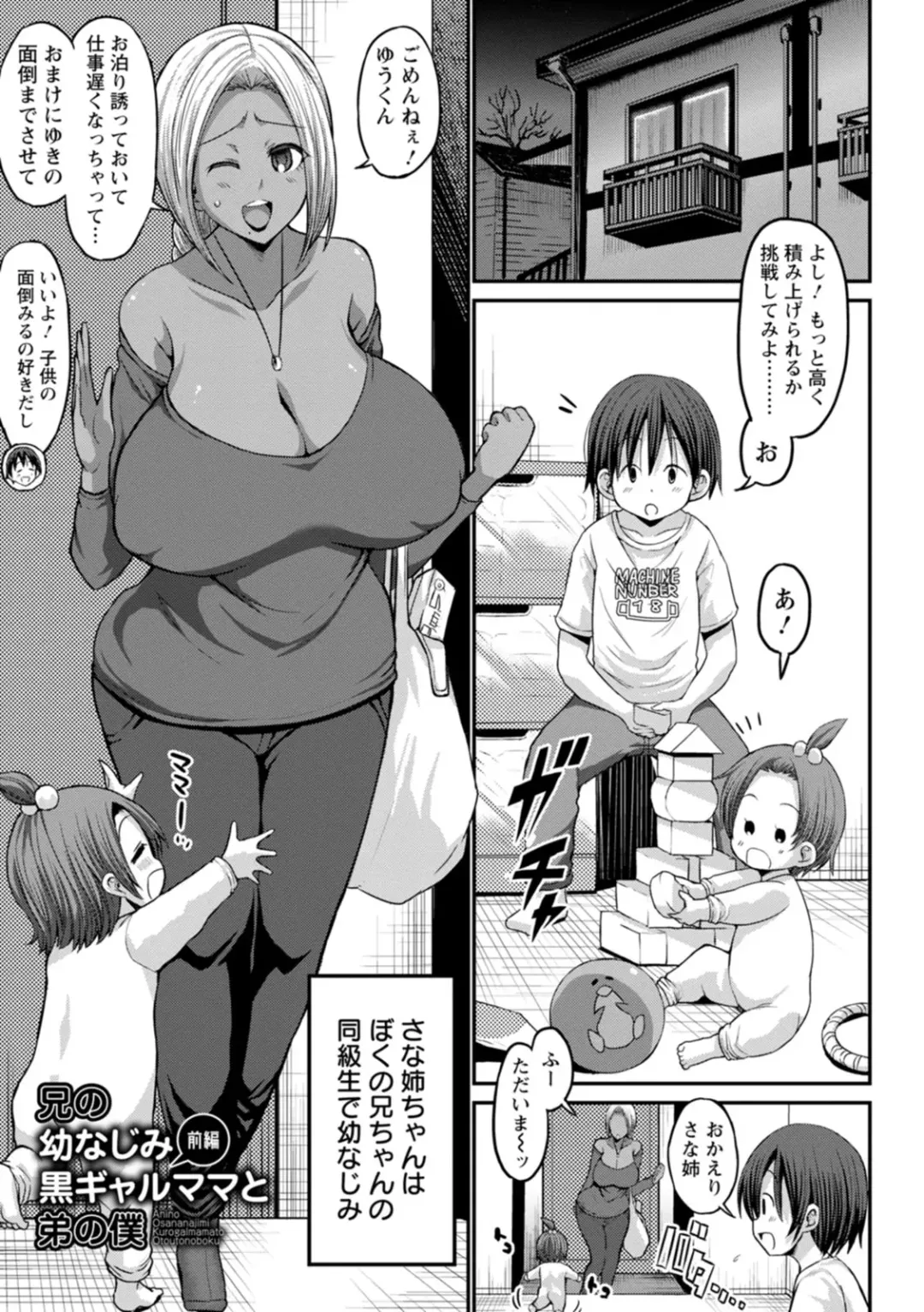 [Bu-chan] Kuro Gal Manko wa Dekiai suru Chinpo to SEX Shitai Fhentai - Page 31