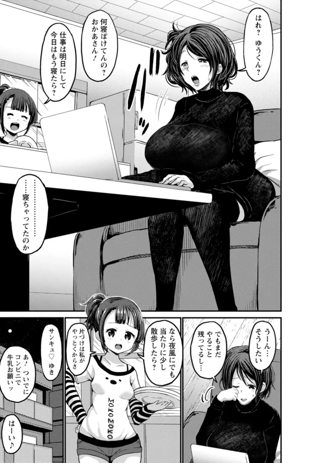 [Bu-chan] Kuro Gal Manko wa Dekiai suru Chinpo to SEX Shitai Fhentai - Page 67