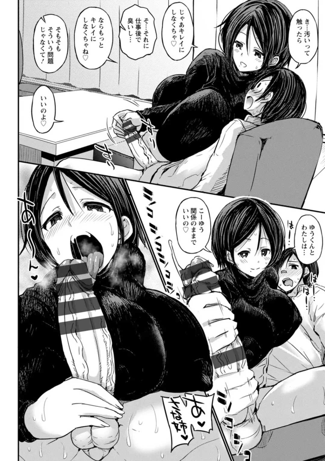 [Bu-chan] Kuro Gal Manko wa Dekiai suru Chinpo to SEX Shitai Fhentai - Page 78