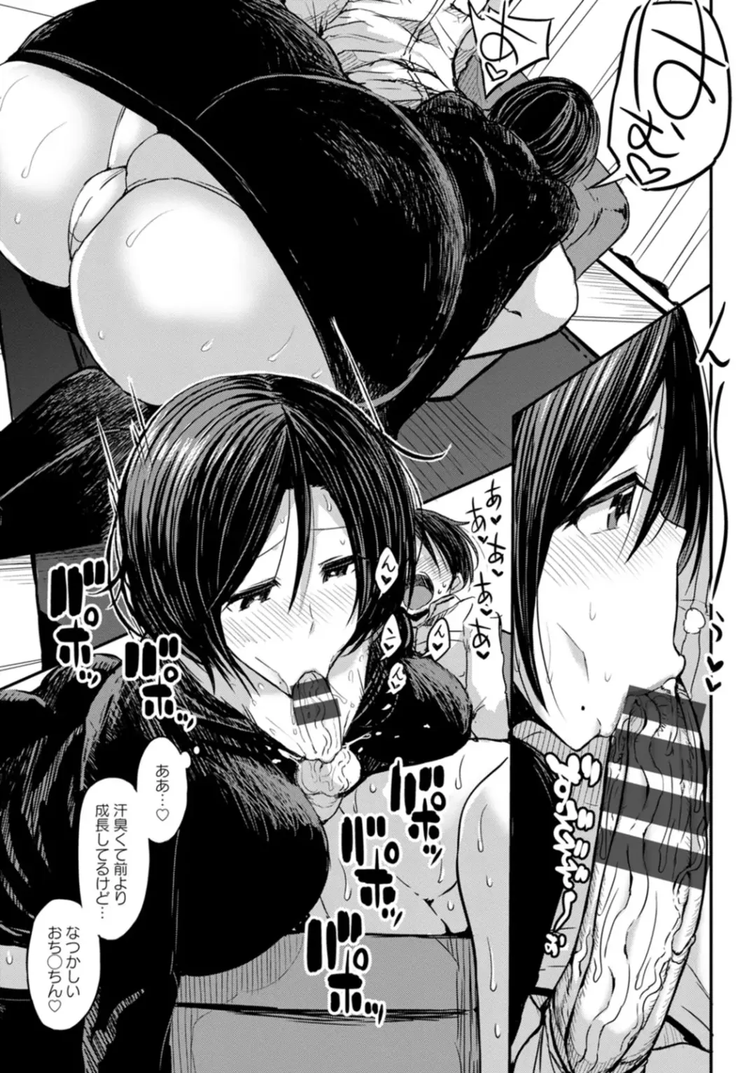[Bu-chan] Kuro Gal Manko wa Dekiai suru Chinpo to SEX Shitai Fhentai - Page 79