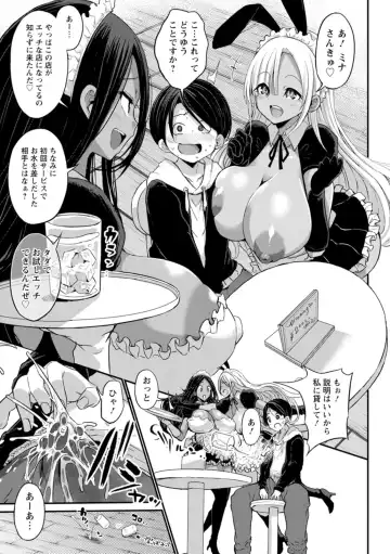 [Bu-chan] Kuro Gal Manko wa Dekiai suru Chinpo to SEX Shitai Fhentai - Page 105