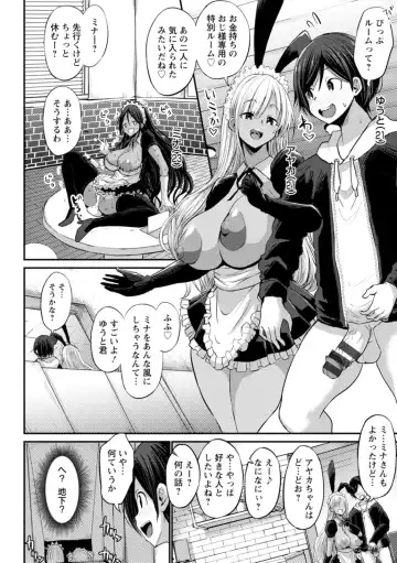 [Bu-chan] Kuro Gal Manko wa Dekiai suru Chinpo to SEX Shitai Fhentai - Page 122