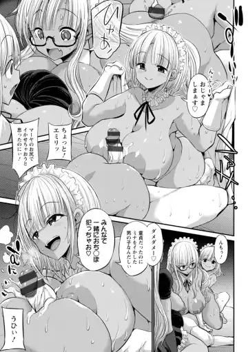 [Bu-chan] Kuro Gal Manko wa Dekiai suru Chinpo to SEX Shitai Fhentai - Page 127