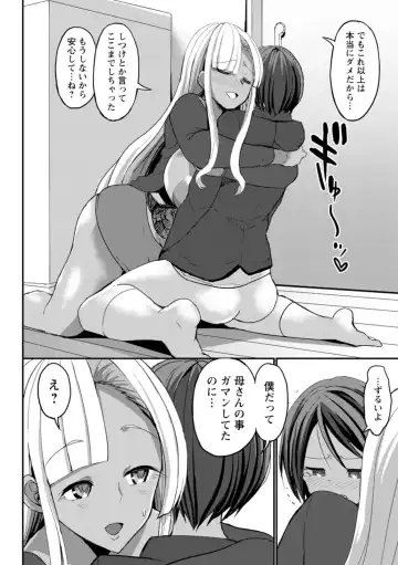 [Bu-chan] Kuro Gal Manko wa Dekiai suru Chinpo to SEX Shitai Fhentai - Page 16