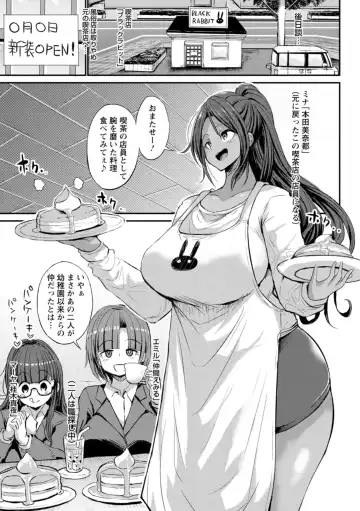 [Bu-chan] Kuro Gal Manko wa Dekiai suru Chinpo to SEX Shitai Fhentai - Page 169