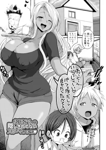 [Bu-chan] Kuro Gal Manko wa Dekiai suru Chinpo to SEX Shitai Fhentai - Page 173