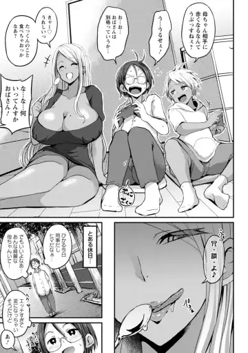 [Bu-chan] Kuro Gal Manko wa Dekiai suru Chinpo to SEX Shitai Fhentai - Page 175