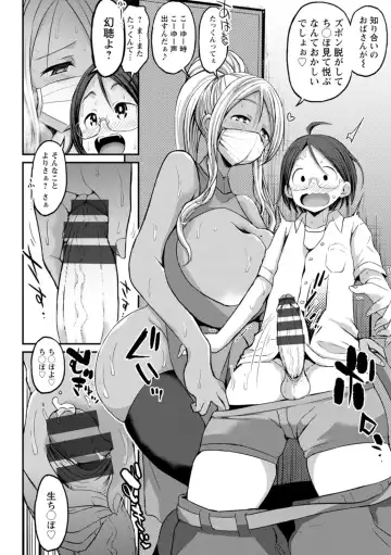 [Bu-chan] Kuro Gal Manko wa Dekiai suru Chinpo to SEX Shitai Fhentai - Page 178