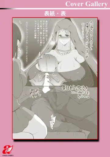 [Bu-chan] Kuro Gal Manko wa Dekiai suru Chinpo to SEX Shitai Fhentai - Page 208