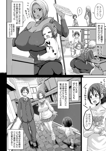 [Bu-chan] Kuro Gal Manko wa Dekiai suru Chinpo to SEX Shitai Fhentai - Page 32