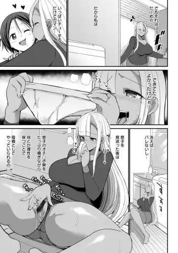 [Bu-chan] Kuro Gal Manko wa Dekiai suru Chinpo to SEX Shitai Fhentai - Page 6