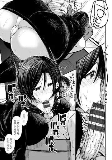 [Bu-chan] Kuro Gal Manko wa Dekiai suru Chinpo to SEX Shitai Fhentai - Page 79
