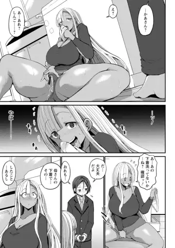 [Bu-chan] Kuro Gal Manko wa Dekiai suru Chinpo to SEX Shitai Fhentai - Page 8