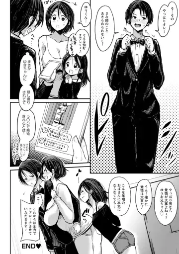 [Bu-chan] Kuro Gal Manko wa Dekiai suru Chinpo to SEX Shitai Fhentai - Page 96