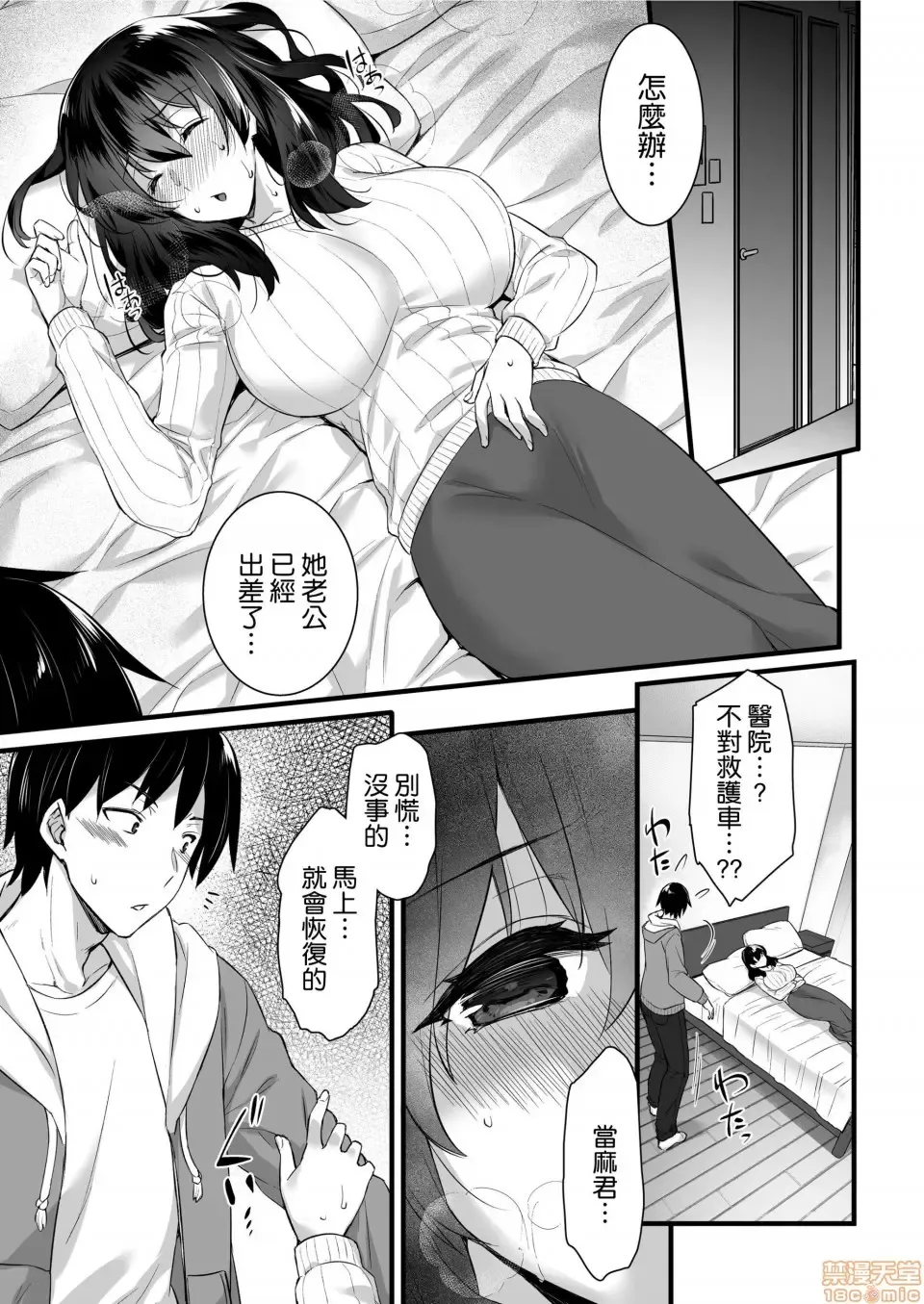 [Abe Inori] Orenchi no Tonari ni wa Succubus(Hitozuma)san ga Sundeiru. Fhentai - Page 11