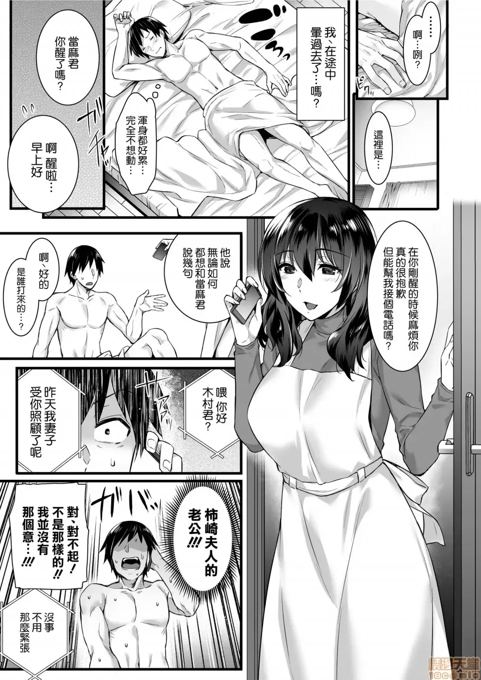[Abe Inori] Orenchi no Tonari ni wa Succubus(Hitozuma)san ga Sundeiru. Fhentai - Page 39
