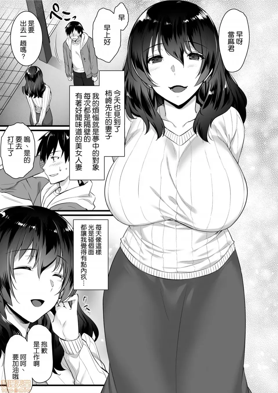 [Abe Inori] Orenchi no Tonari ni wa Succubus(Hitozuma)san ga Sundeiru. Fhentai - Page 7