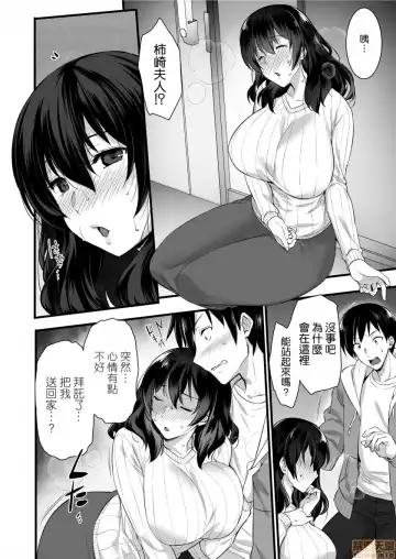 [Abe Inori] Orenchi no Tonari ni wa Succubus(Hitozuma)san ga Sundeiru. Fhentai - Page 10