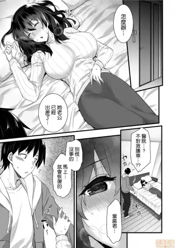 [Abe Inori] Orenchi no Tonari ni wa Succubus(Hitozuma)san ga Sundeiru. Fhentai - Page 11