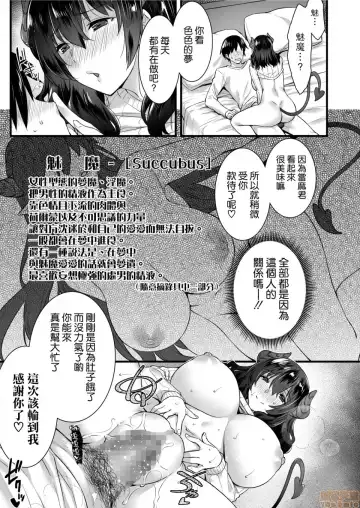 [Abe Inori] Orenchi no Tonari ni wa Succubus(Hitozuma)san ga Sundeiru. Fhentai - Page 25