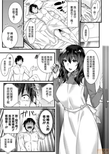 [Abe Inori] Orenchi no Tonari ni wa Succubus(Hitozuma)san ga Sundeiru. Fhentai - Page 39