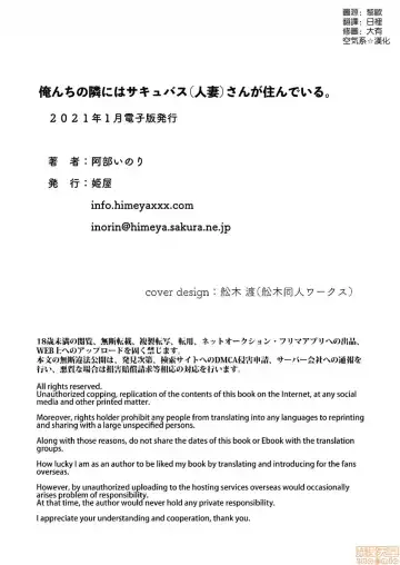 [Abe Inori] Orenchi no Tonari ni wa Succubus(Hitozuma)san ga Sundeiru. Fhentai - Page 41