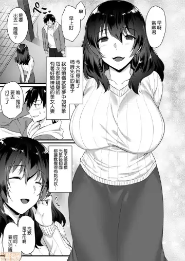 [Abe Inori] Orenchi no Tonari ni wa Succubus(Hitozuma)san ga Sundeiru. Fhentai - Page 7