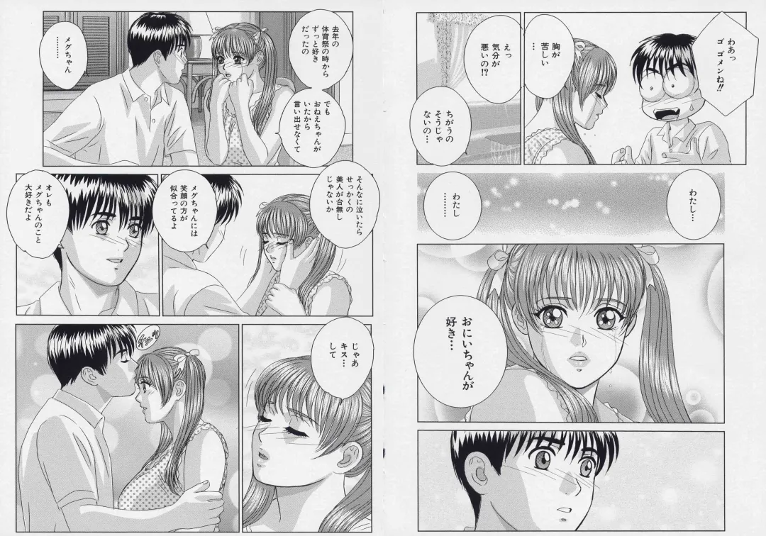 [Nishimaki Tohru] BLUE EYES 9 Fhentai - Page 23