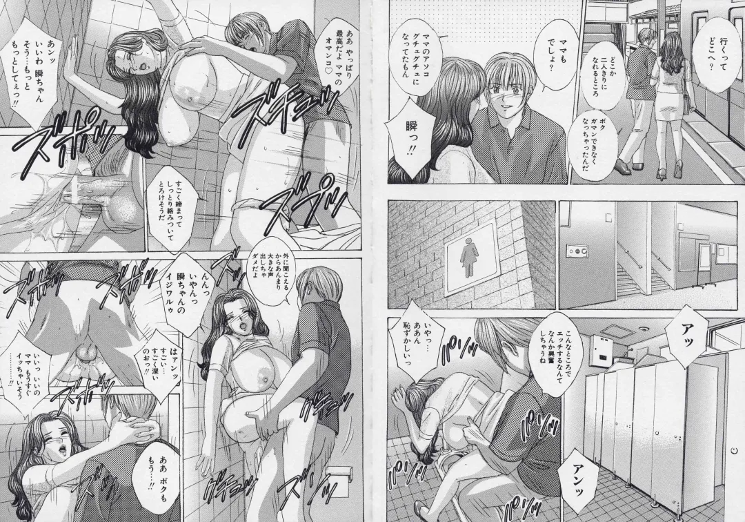 [Nishimaki Tohru] BLUE EYES 9 Fhentai - Page 84