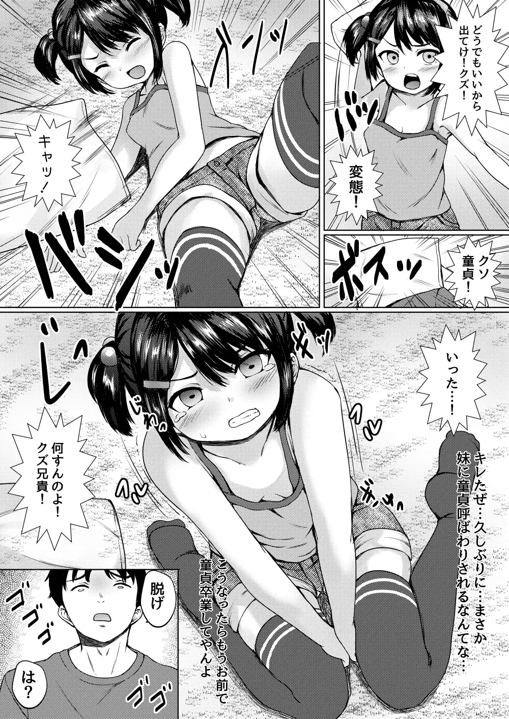 [Nuko Yarou] Imouto ga Namaiki na Mesugaki Haishinsha datta node, Odoshite Hamedori Haishin Sasetatta Fhentai - Page 10