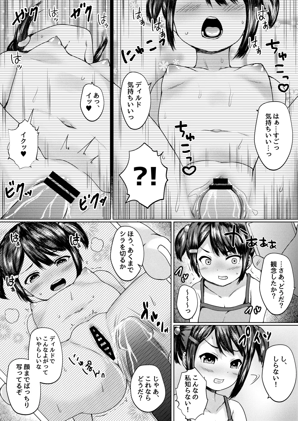 [Nuko Yarou] Imouto ga Namaiki na Mesugaki Haishinsha datta node, Odoshite Hamedori Haishin Sasetatta Fhentai - Page 8