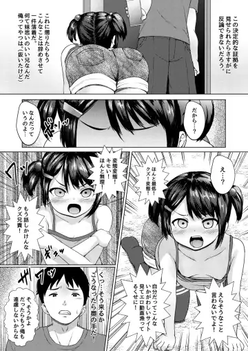 [Nuko Yarou] Imouto ga Namaiki na Mesugaki Haishinsha datta node, Odoshite Hamedori Haishin Sasetatta Fhentai - Page 9