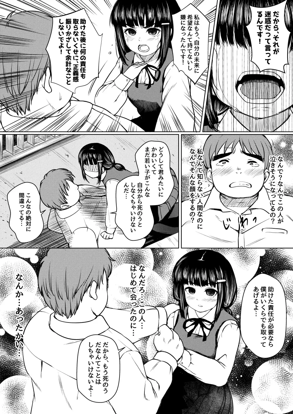 [Nuko Yarou] Isonsin no Tsuyoi Onnanoko wa Suki desu ka? ~Jisatsu Misui no Onnanoko o Tasuketara Kouen Sex Suru Koto ni Natta Ken~ Fhentai - Page 10