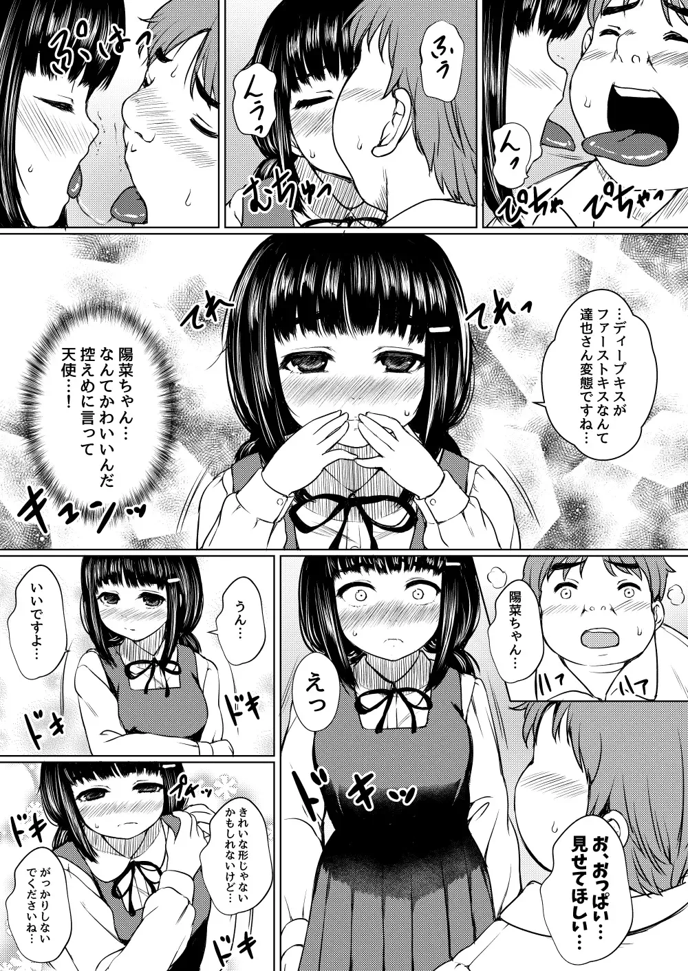 [Nuko Yarou] Isonsin no Tsuyoi Onnanoko wa Suki desu ka? ~Jisatsu Misui no Onnanoko o Tasuketara Kouen Sex Suru Koto ni Natta Ken~ Fhentai - Page 16