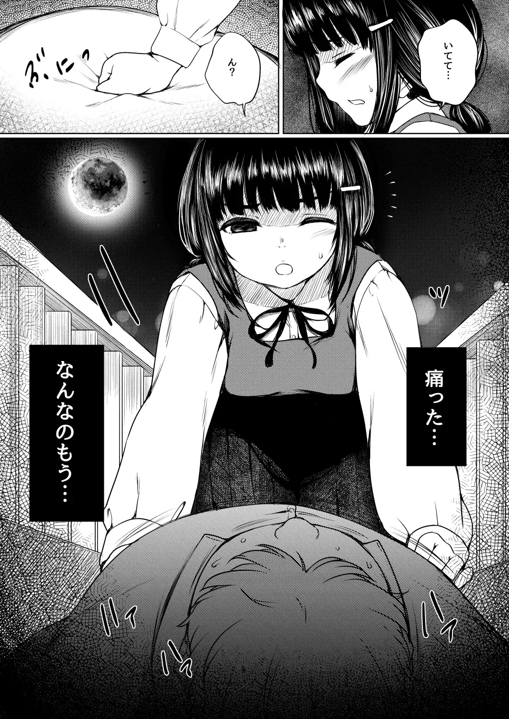 [Nuko Yarou] Isonsin no Tsuyoi Onnanoko wa Suki desu ka? ~Jisatsu Misui no Onnanoko o Tasuketara Kouen Sex Suru Koto ni Natta Ken~ Fhentai - Page 30