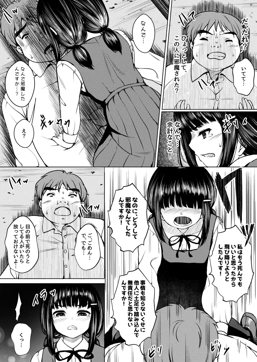 [Nuko Yarou] Isonsin no Tsuyoi Onnanoko wa Suki desu ka? ~Jisatsu Misui no Onnanoko o Tasuketara Kouen Sex Suru Koto ni Natta Ken~ Fhentai - Page 43