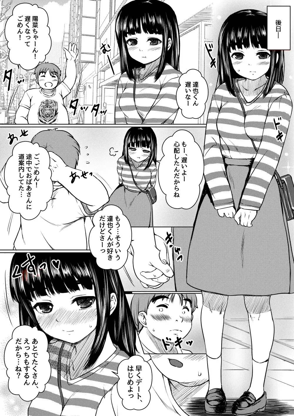 [Nuko Yarou] Isonsin no Tsuyoi Onnanoko wa Suki desu ka? ~Jisatsu Misui no Onnanoko o Tasuketara Kouen Sex Suru Koto ni Natta Ken~ Fhentai - Page 66