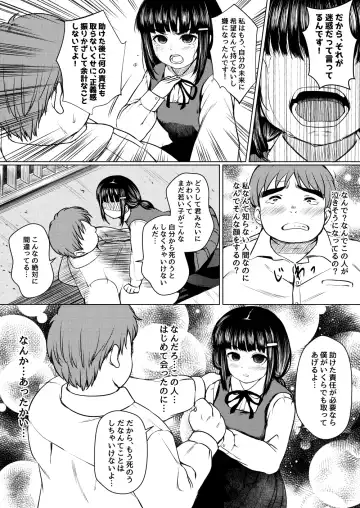 [Nuko Yarou] Isonsin no Tsuyoi Onnanoko wa Suki desu ka? ~Jisatsu Misui no Onnanoko o Tasuketara Kouen Sex Suru Koto ni Natta Ken~ Fhentai - Page 10