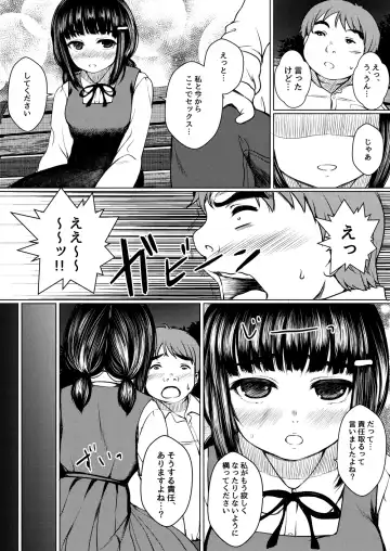 [Nuko Yarou] Isonsin no Tsuyoi Onnanoko wa Suki desu ka? ~Jisatsu Misui no Onnanoko o Tasuketara Kouen Sex Suru Koto ni Natta Ken~ Fhentai - Page 13