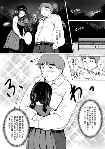 [Nuko Yarou] Isonsin no Tsuyoi Onnanoko wa Suki desu ka? ~Jisatsu Misui no Onnanoko o Tasuketara Kouen Sex Suru Koto ni Natta Ken~ Fhentai - Page 14