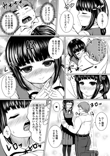 [Nuko Yarou] Isonsin no Tsuyoi Onnanoko wa Suki desu ka? ~Jisatsu Misui no Onnanoko o Tasuketara Kouen Sex Suru Koto ni Natta Ken~ Fhentai - Page 15