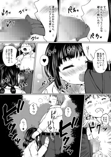 [Nuko Yarou] Isonsin no Tsuyoi Onnanoko wa Suki desu ka? ~Jisatsu Misui no Onnanoko o Tasuketara Kouen Sex Suru Koto ni Natta Ken~ Fhentai - Page 22