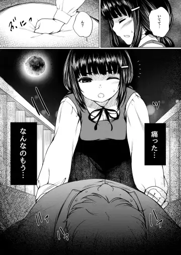 [Nuko Yarou] Isonsin no Tsuyoi Onnanoko wa Suki desu ka? ~Jisatsu Misui no Onnanoko o Tasuketara Kouen Sex Suru Koto ni Natta Ken~ Fhentai - Page 42